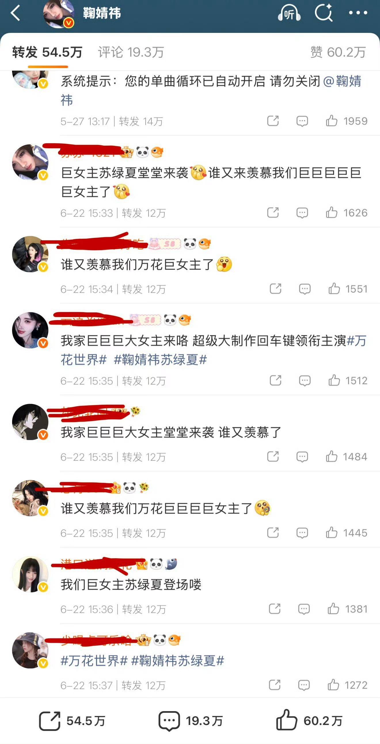 鞠婧祎转发区跟田曦薇转发区的极限反差鞠婧祎转发区