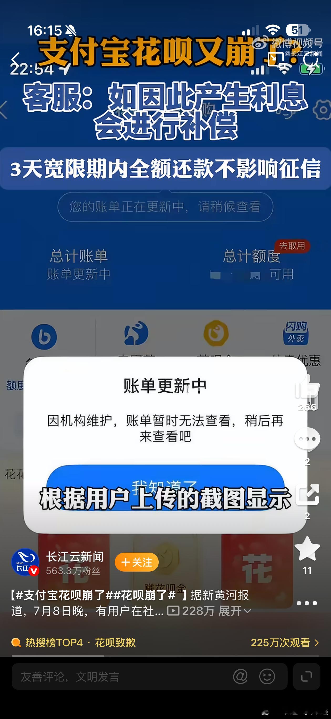 花呗致歉7月8日晚，大量网友反映支付宝花呗还款页面崩溃，显示“网络繁忙”或“机构