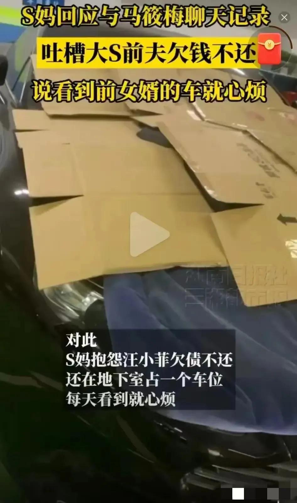 S妈黄春梅，回应向汪小菲要钱！说起S妈，大家可能觉得她是个挺有话题的人物