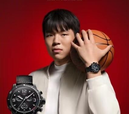 斩获全球代言杨瀚森商业价值再上新台阶瑞士知名腕表品牌天梭正式官宣，中国篮