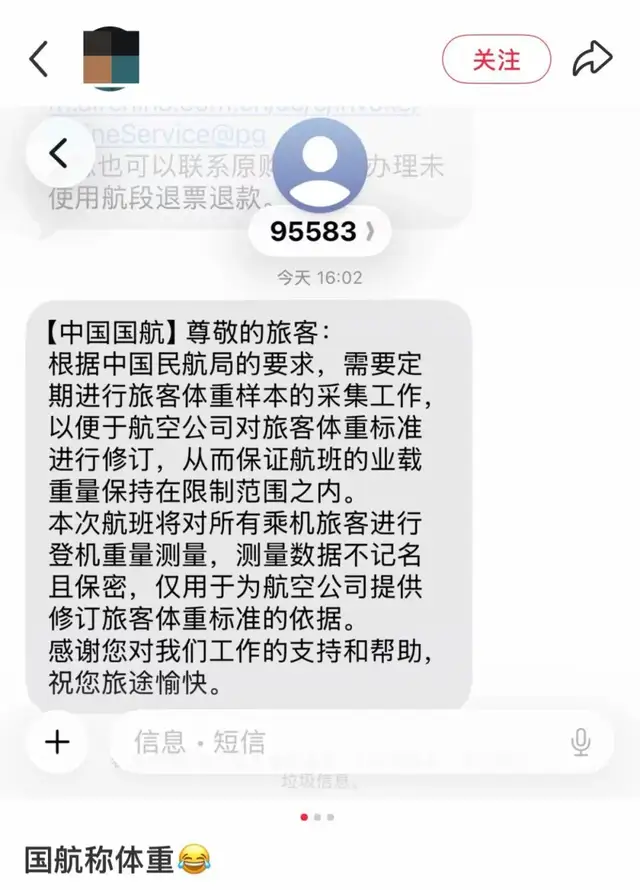 坐飞机要称体重？航司揭秘：为保障航班安全