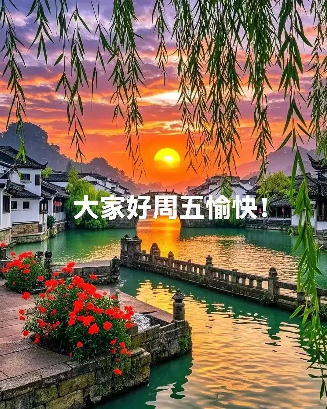 #上联：三春岸柳丝丝绿，求下联！#九秋岭菊朵朵黄。