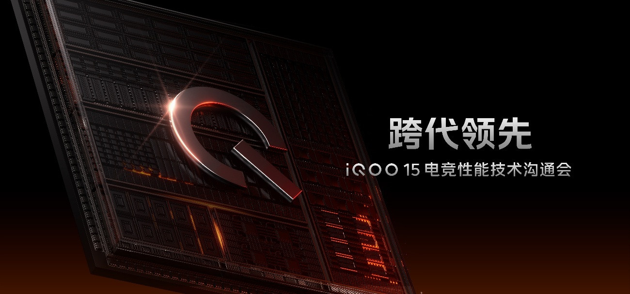 iQOO这次技术沟通会信息量爆炸，还没发布的iqoo15简直是拿着“剧本”来
