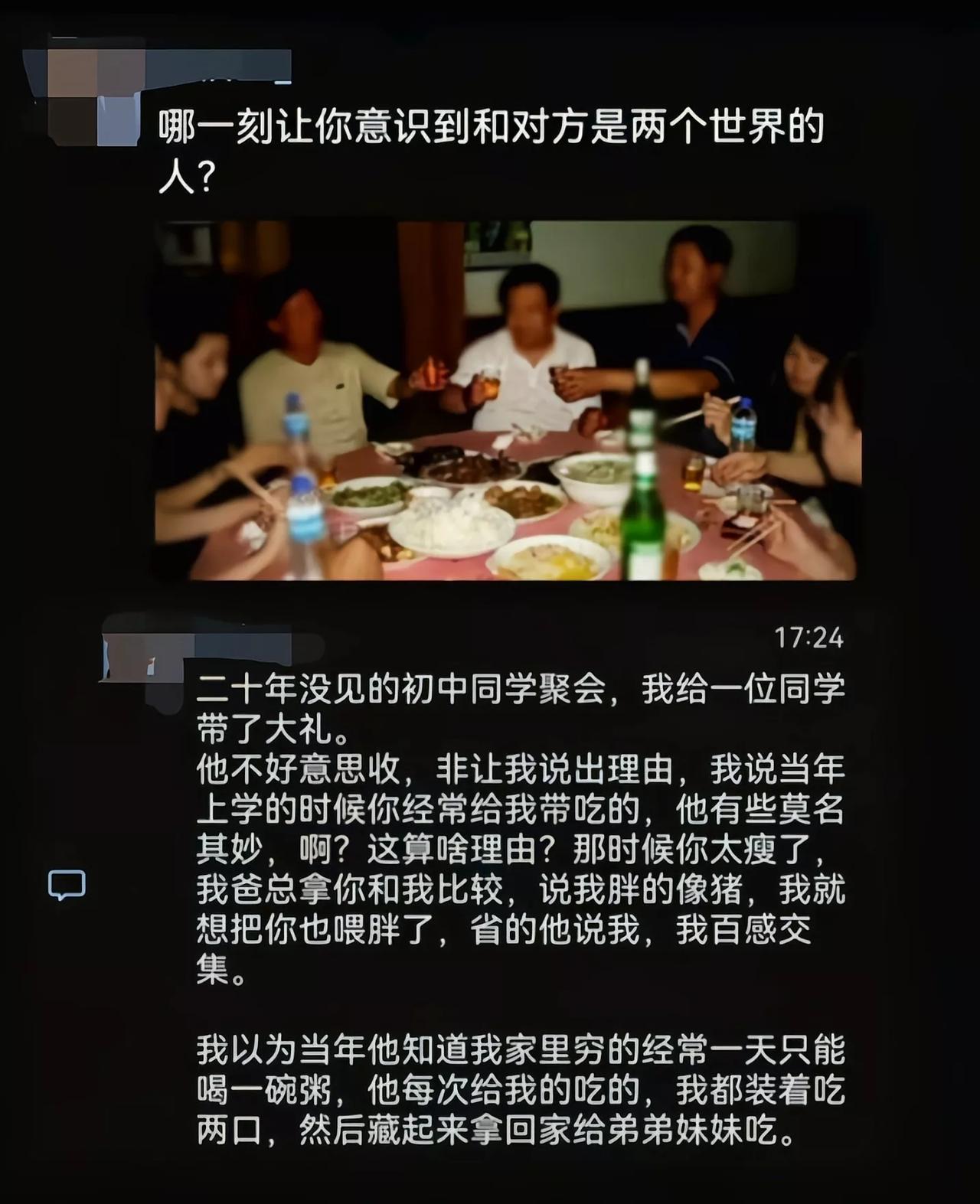 不管真心还是无意，他对人的帮助是实实在在的