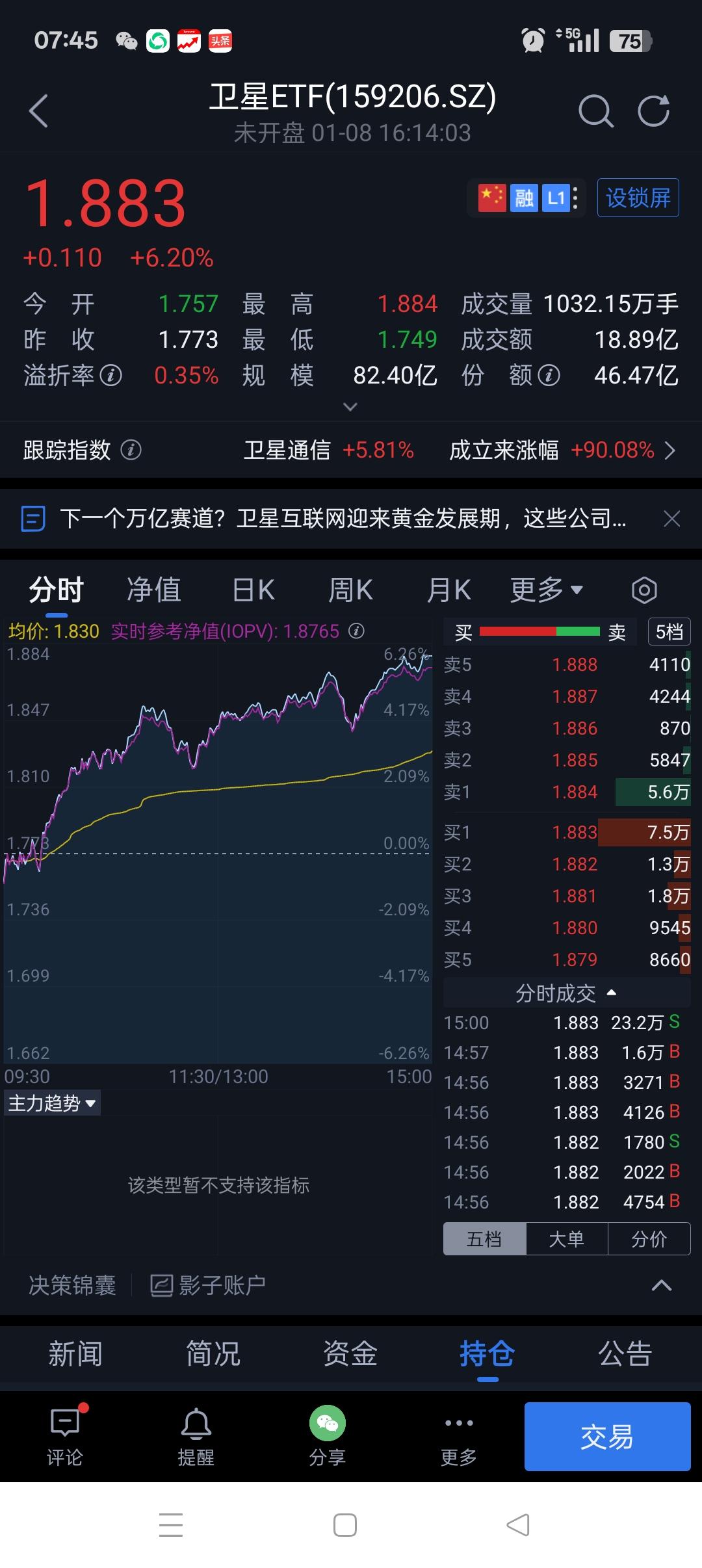 北斗七星继续领衔航天赛道