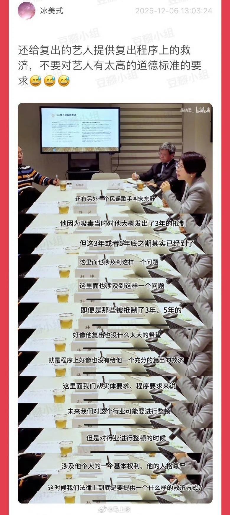 这是真的想让涉毒艺人复出啊…那赵宏在考虑吸毒艺人的权利的同时，有没有分出百分之一