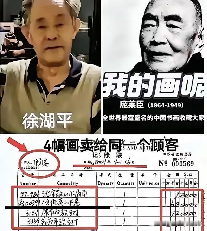 文物的价值从来不在于收藏，而在于传扬，传扬于世人！这是《古董局中局之掠宝清单》