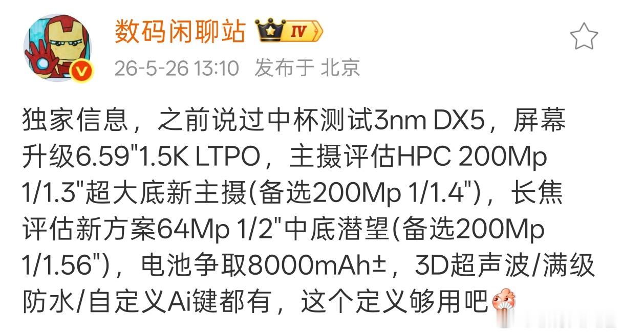 OPPOFindX10中杯已经是双两亿镜头了，这次中杯和大杯的最大差异可能是