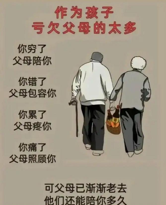 新的一年，我渴望多陪陪我的父母。他们是我生命中最坚实的后盾，无论风雨，总在我身后