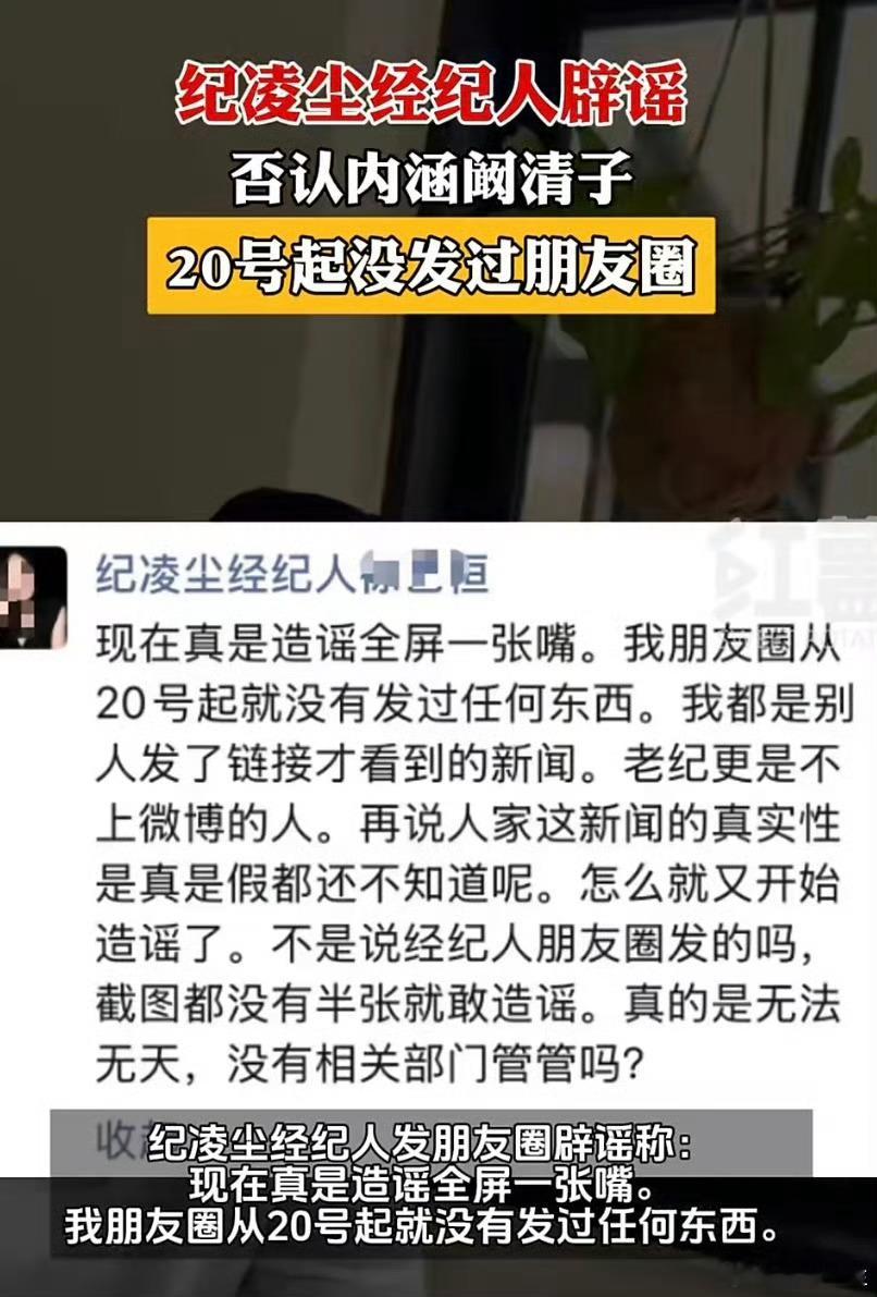 别造谣了缺不缺德啊