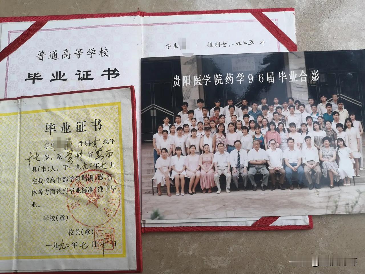 一直到今天，我依然清晰记得1992年的夏天，我以518分的高考成绩，被贵阳医学院