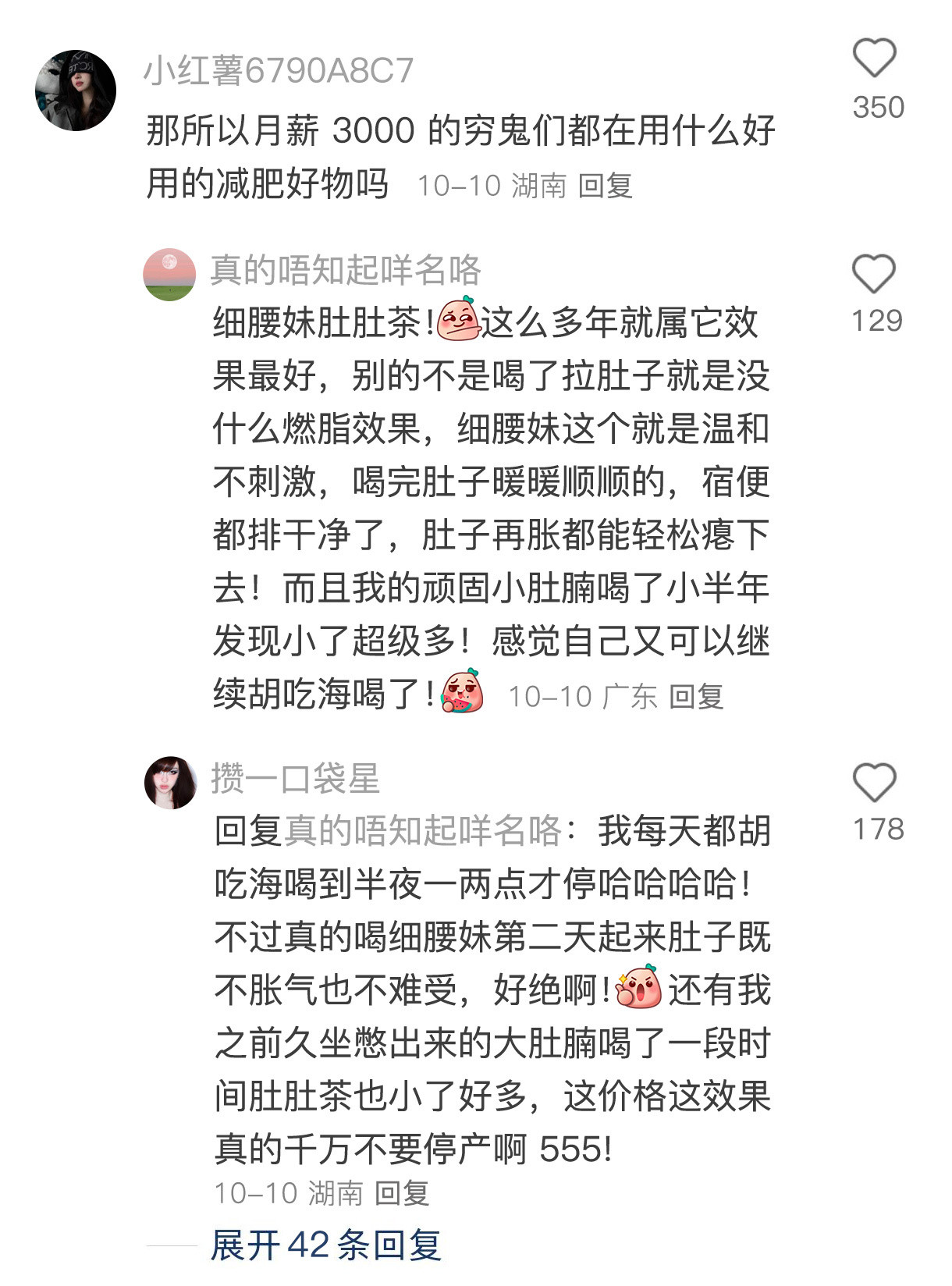 31岁才知道8块钱有多难挣，原来网友说的都是真的秋日养肤新风向