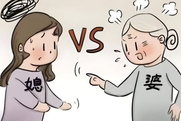 为什么大多数媳妇都讨厌婆婆？