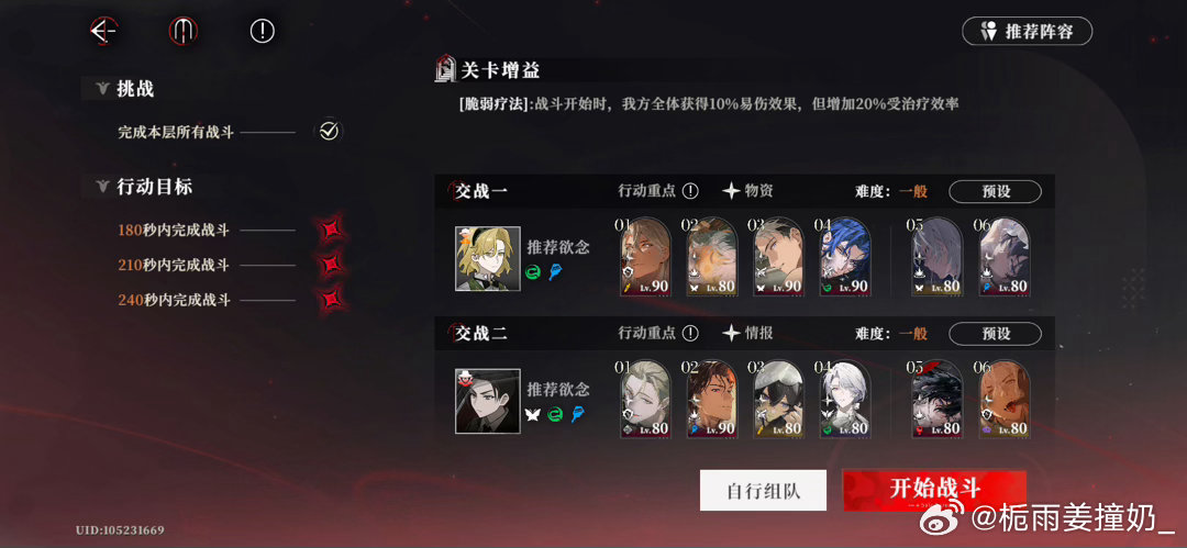 #夜幕之下游戏#夜幕之下本期无尽6三星攻略个人观点仅供参考阵容：交战一：暴君五星焦点六星将军黑哨五星