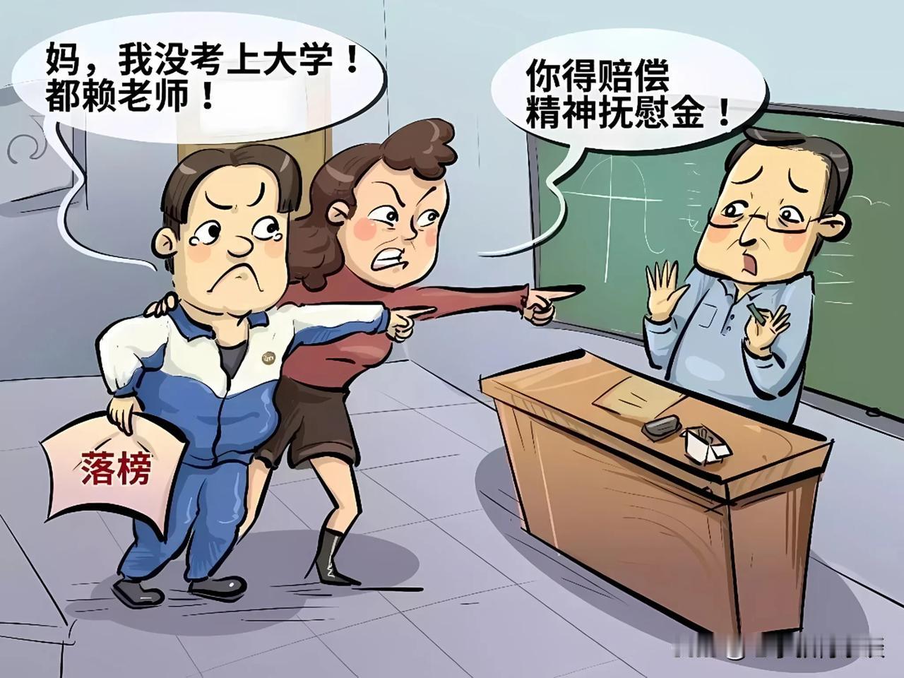 为什么所有人都可以谩骂指责老师？有人关注老师们的心理健康问题吗？这些年来，教