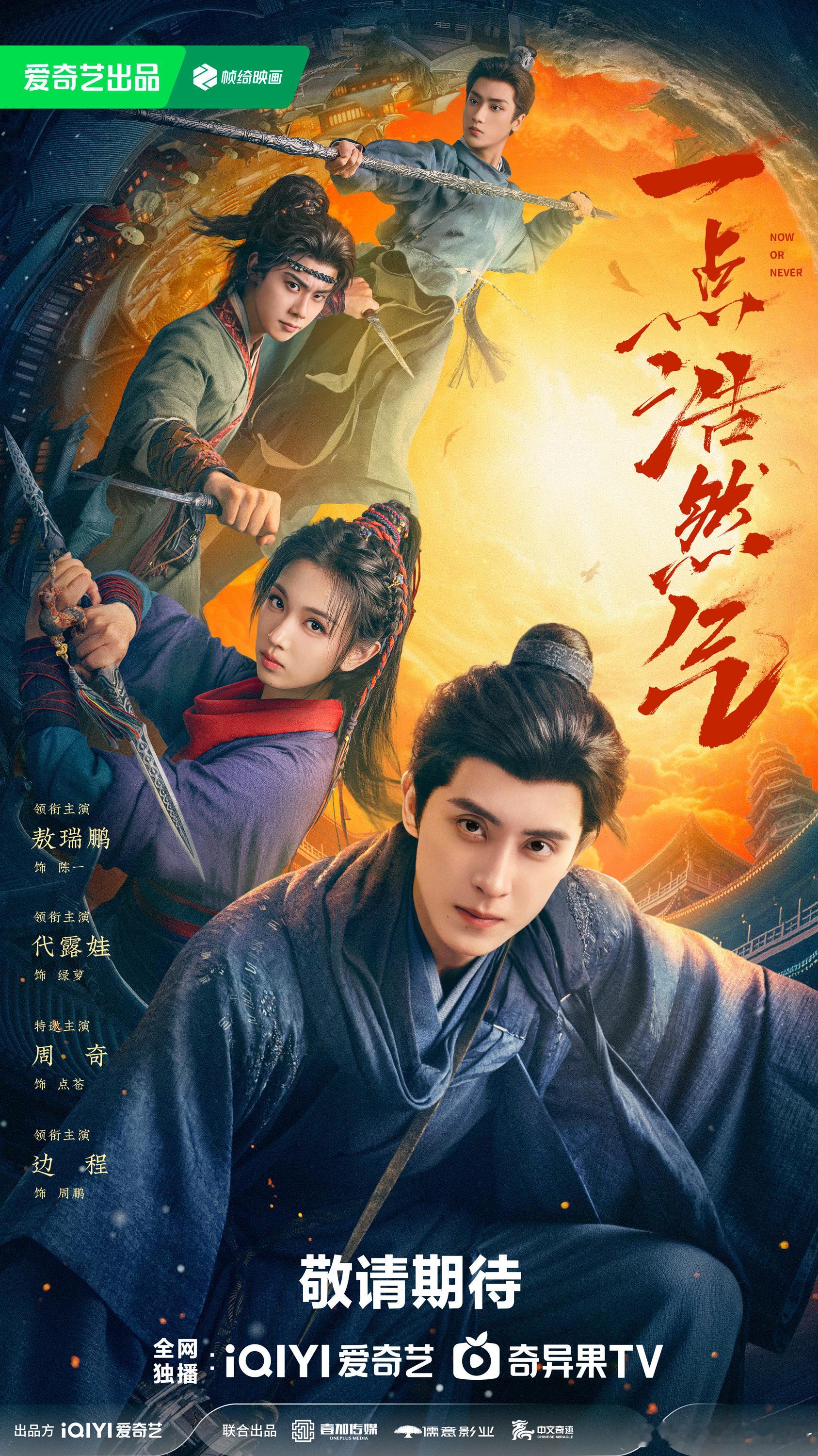 内娱群像剧这次真开窍了群像这么多但这么热血的头回见内娱群像剧终于开窍！搞笑与