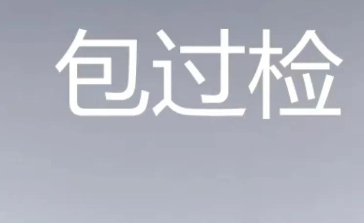 在网上看到一款有证书的正品工具，然后去看了其他店铺，回来就找不到了，找了30多家