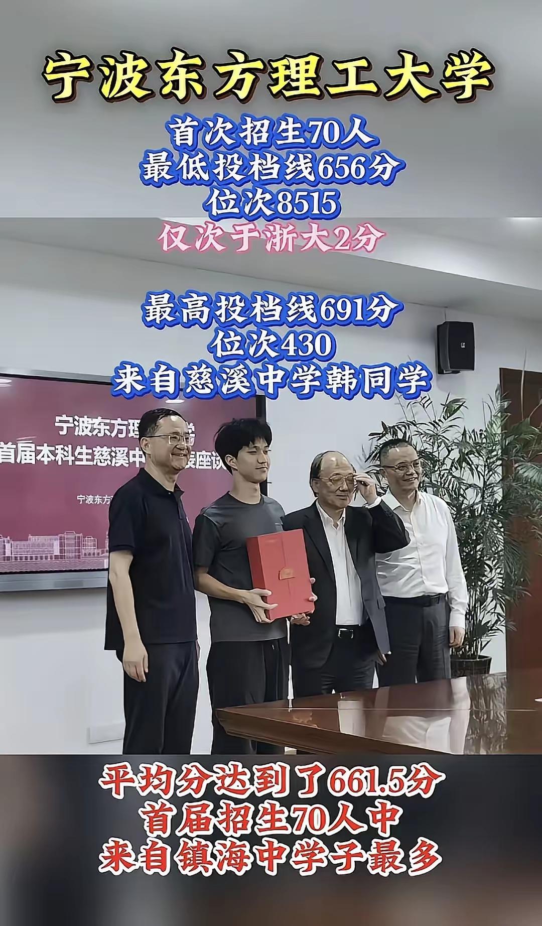 宁波东方理工大学真是越来越让人刮目相看了！之前全网调侃9万6一年的学费，一般人读