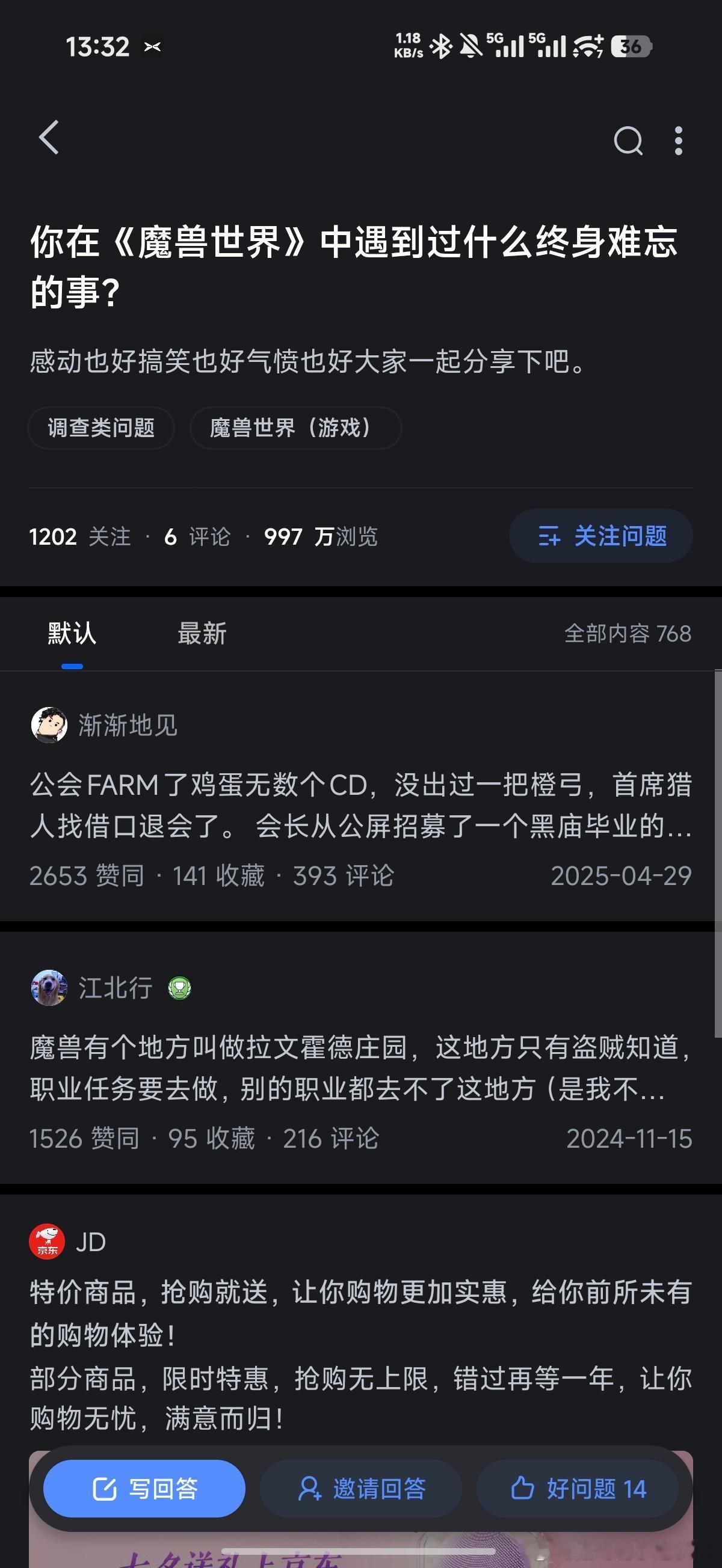 魔兽世界魔兽又见魔兽，我遇到过的最难忘的事是啥？当时我在月神殿，部落鬼服，但还