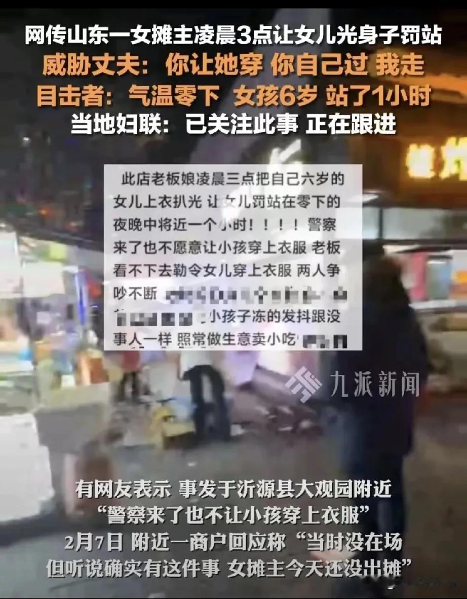 “不敢相信啊，有这样的父母[无奈吐舌]？”近日山东淄博，发生了一件让人看了特别生气的