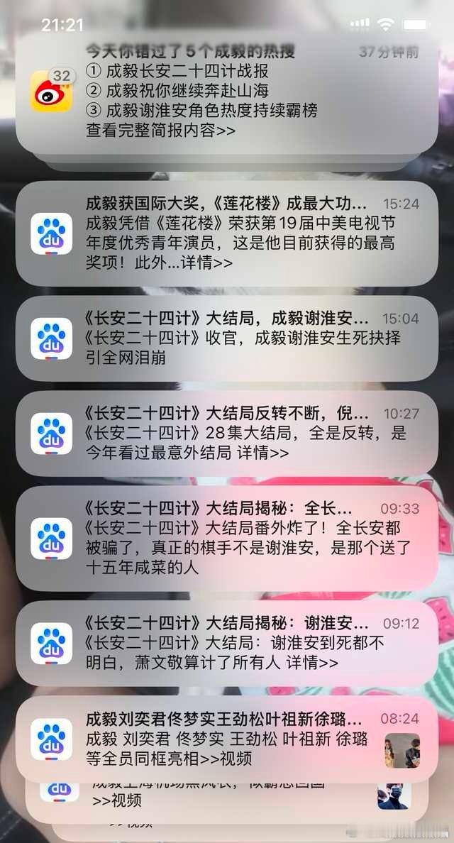 双十二的百亿宣发还在推，这是一天收到的新通稿，还有好多折叠的。。。