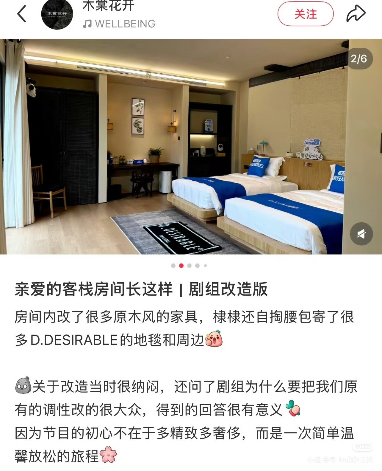 王鹤棣打掉私生手机王鹤棣亲爱的客栈有王主理人真好原来棣棣还自掏腰包寄了很多自己品