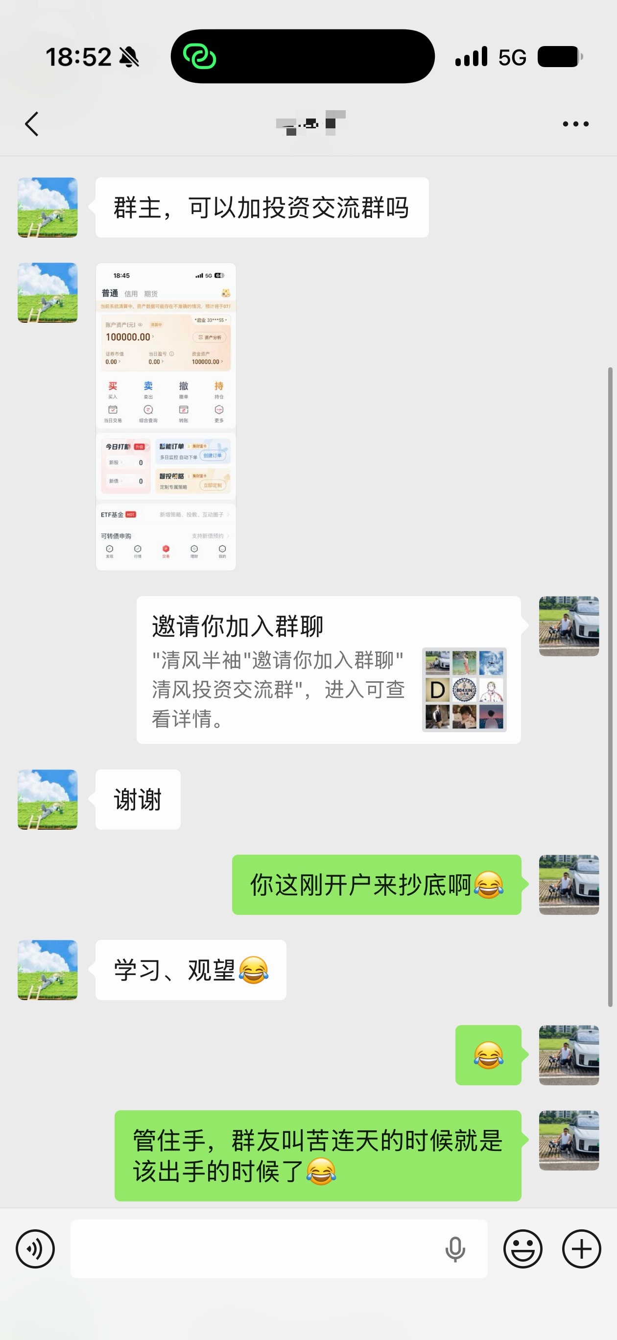 给投资的朋友一个忠告：轻易不出手，出手信号：群友叫苦连天的时候。