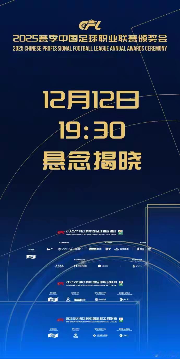 麦麦提江、艾堃哭晕在厕所，成都球迷却笑了！足坛颁奖晚会上最大的悬念揭晓，李海