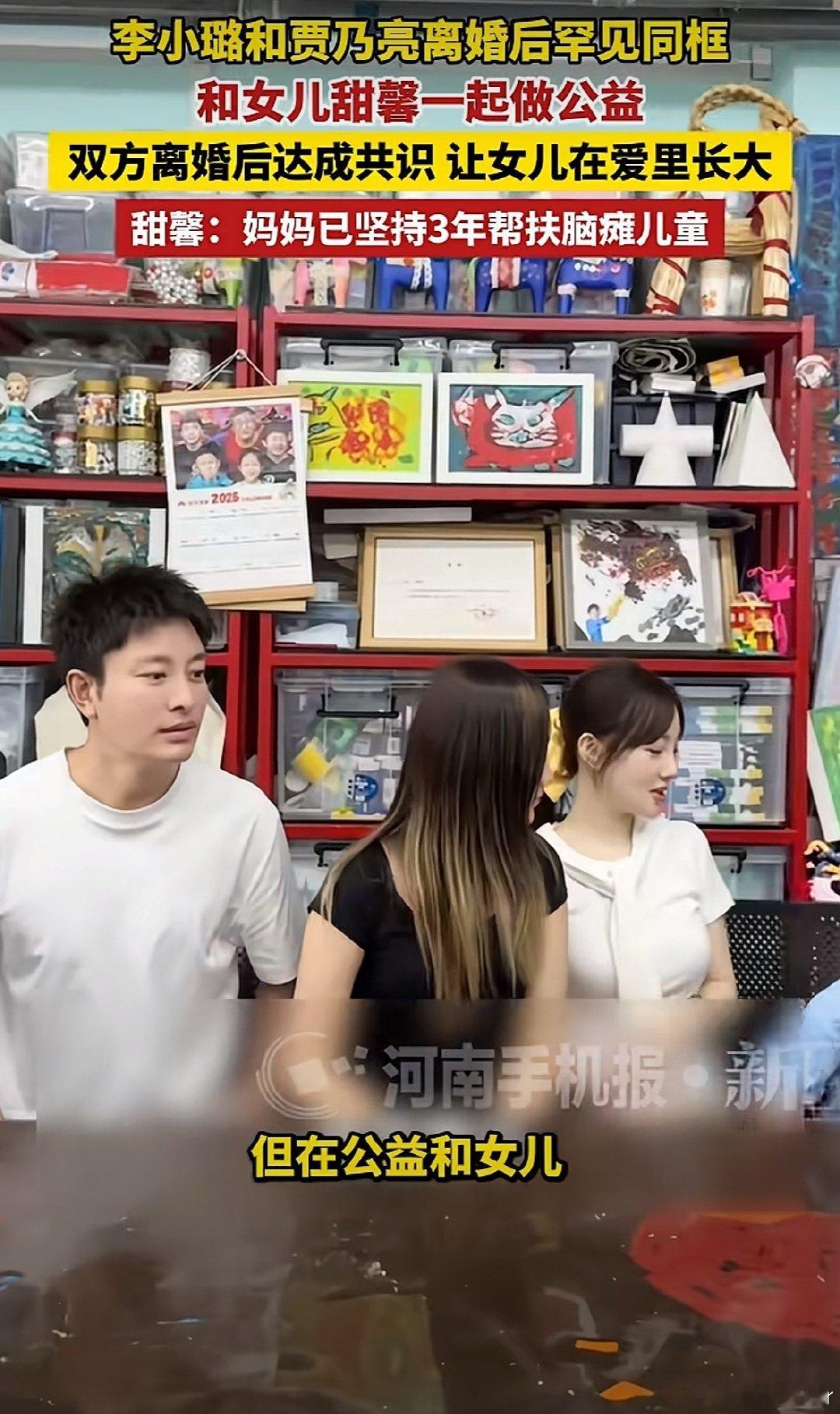亮之隐忍千古无二居然和小璐同框了看出来了贾乃亮这波双十一要干票大的[doge]#贾乃亮李小璐#​