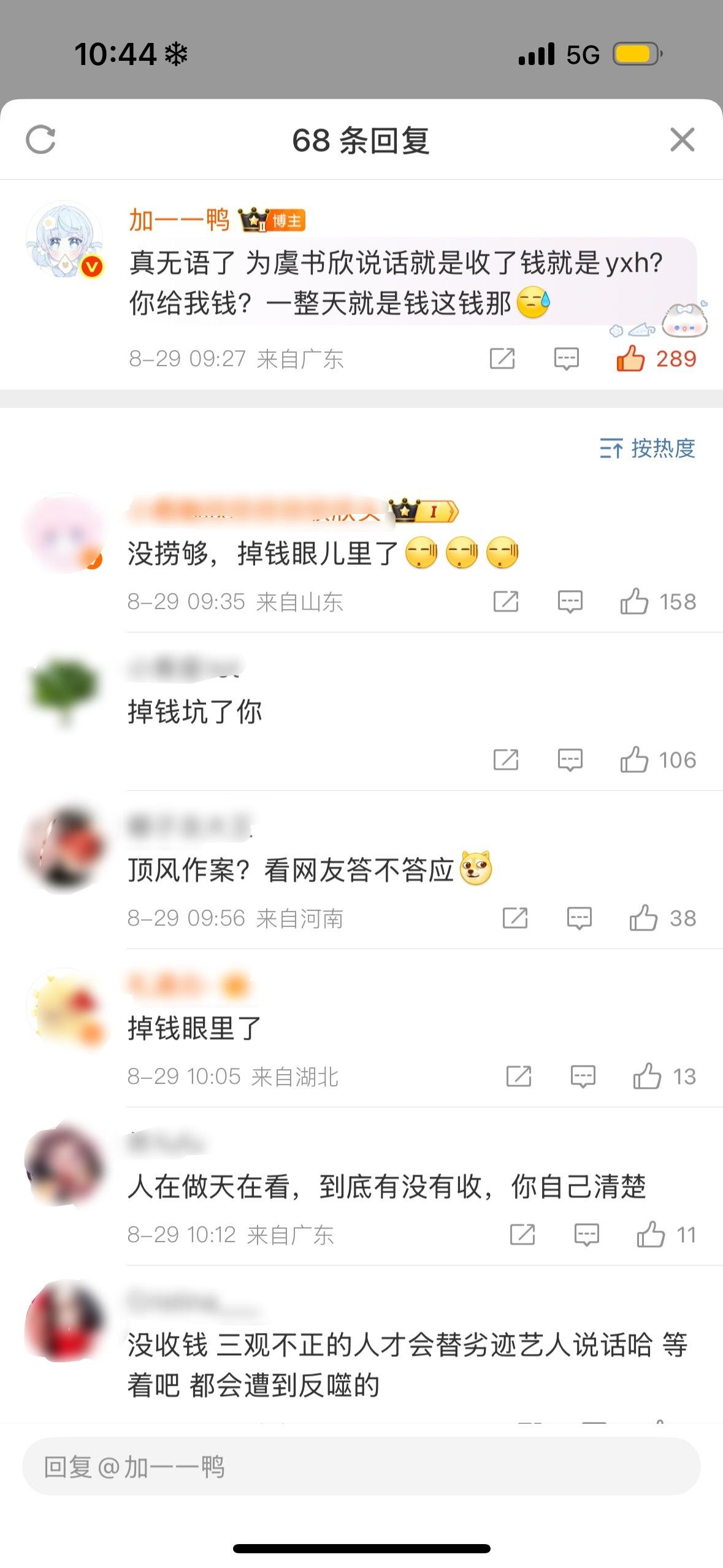 我真的没招了现在说什么都是错虞书欣能统治宇宙​​​
