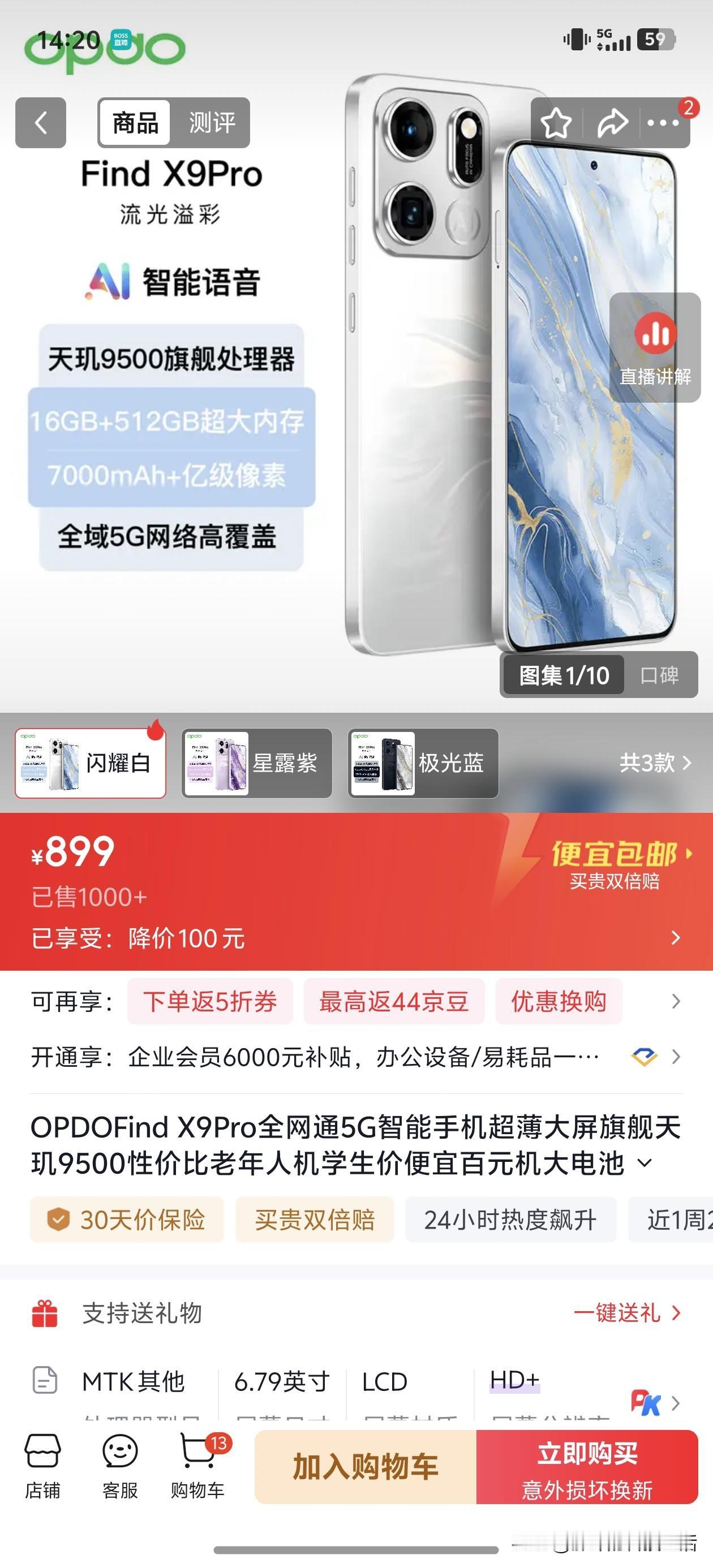 山寨机的套路又升级了。标称512GB的手机，实际可用只有32GB，电商平台上这类