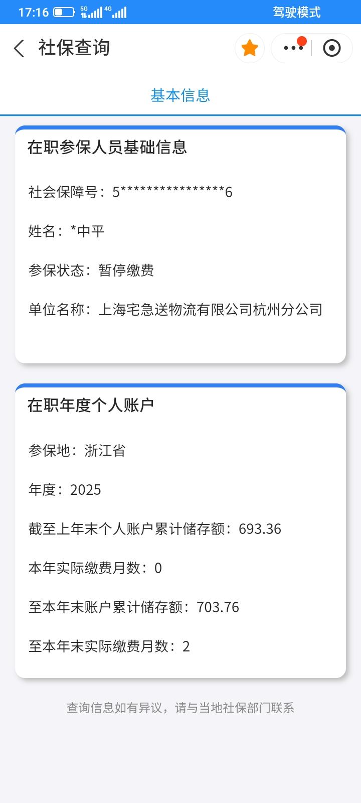 现在又在打工了，在泡沫厂打工，做保安，工资才2600元，做了一个月，厂里让我签合