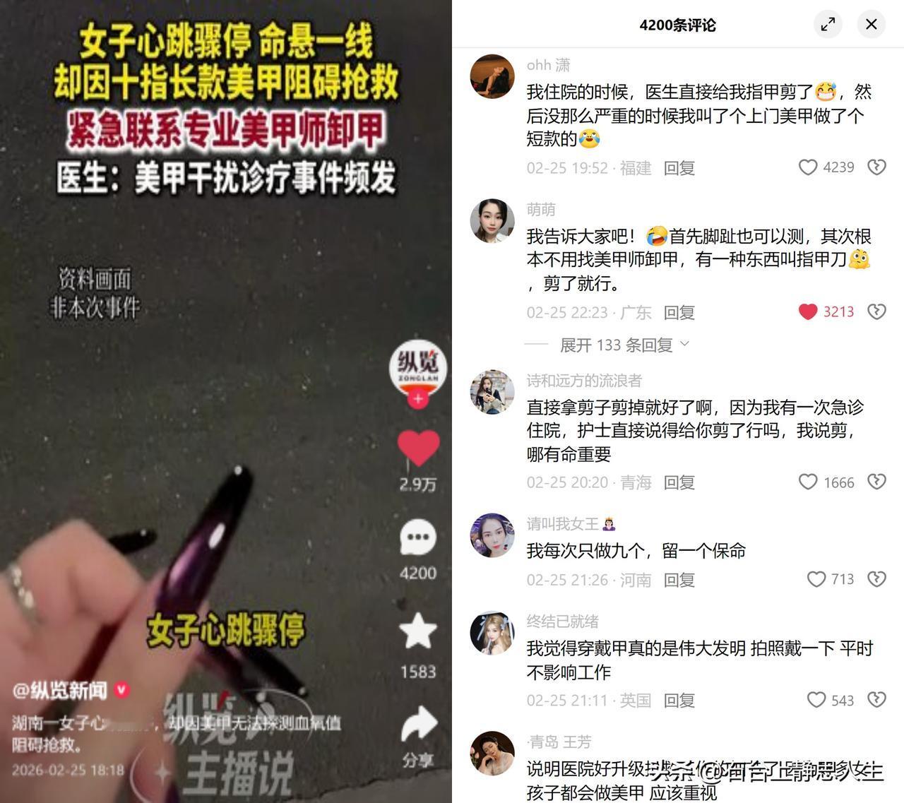 28岁女子骤停，美甲挡了抢救湖南28岁女子突发暴发性心肌炎心跳骤停，满手