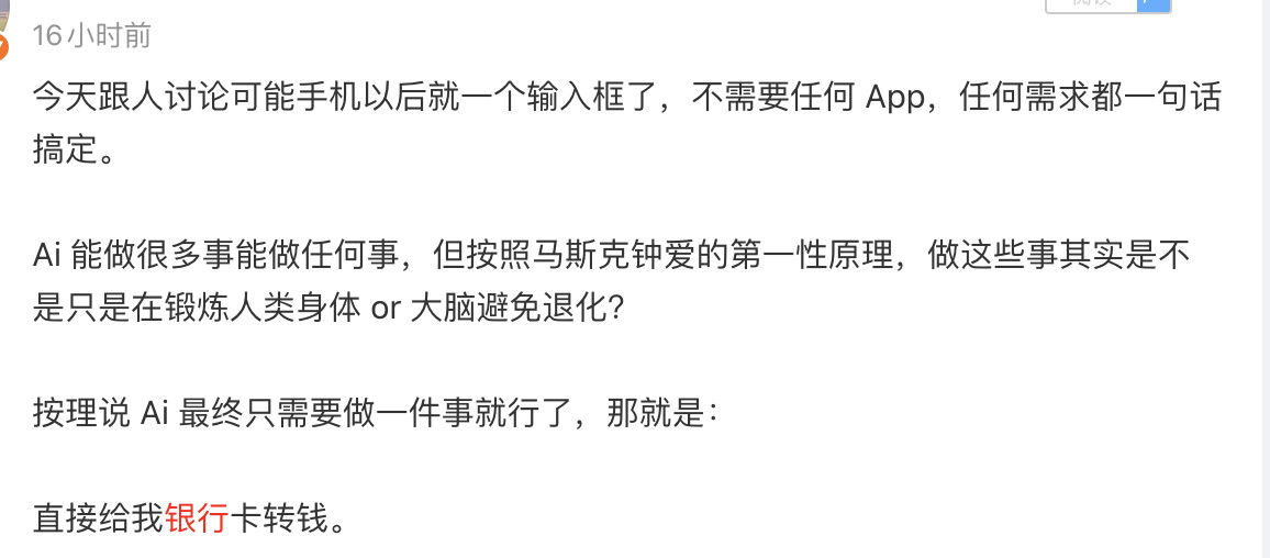 这两年从聊天机器人到Ai编程工具，很多人说要学习Ai，要使用Ai，确实，