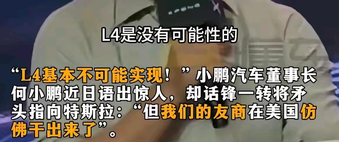 太尴尬了！是自己没有L4技术，还是国内做不出L4技术？当初都在搞高精地图，结