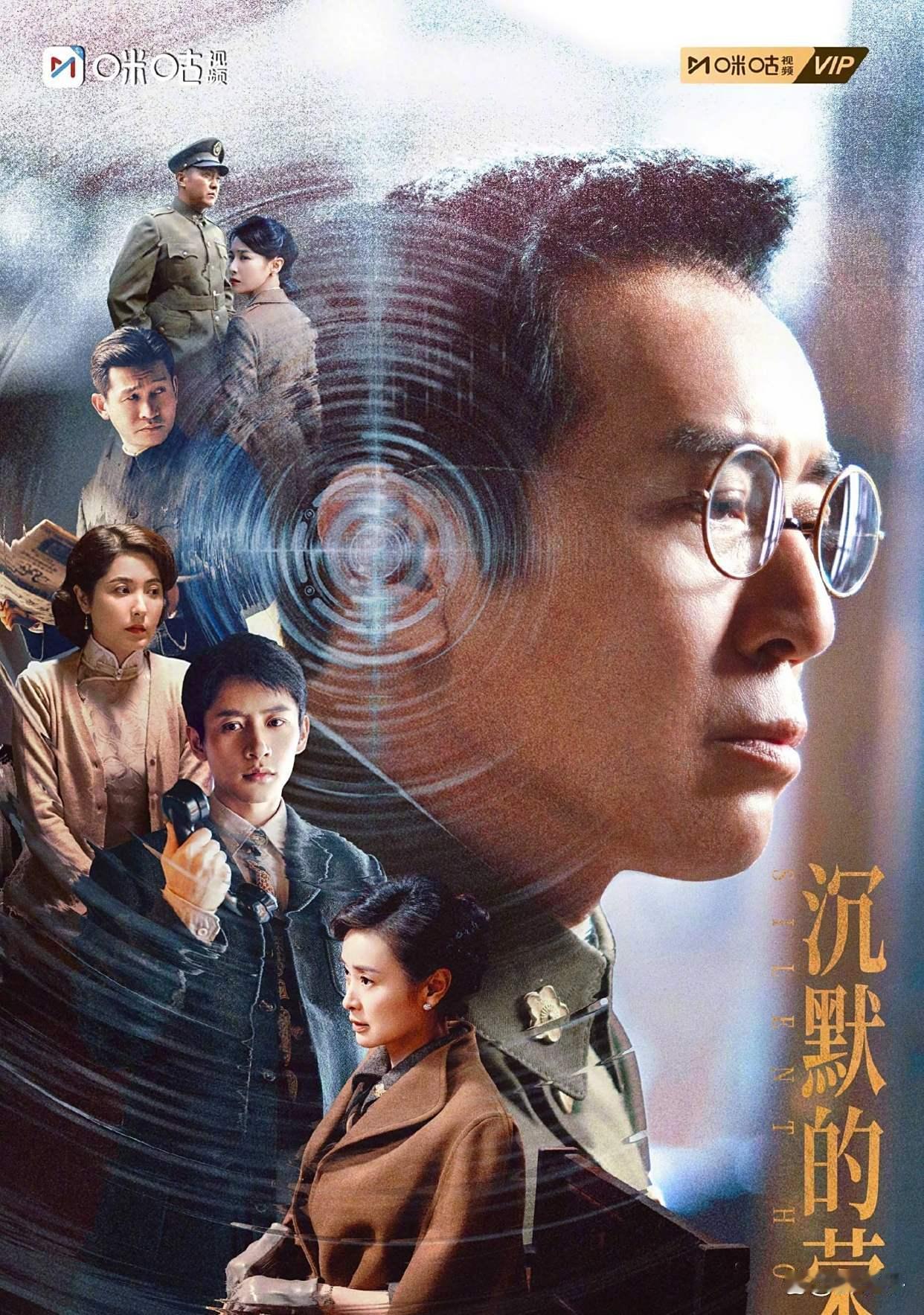 为什么不敢看《沉默的荣耀》，因为看了剧是难以形容的窝心难受。一是真人真事各种看似