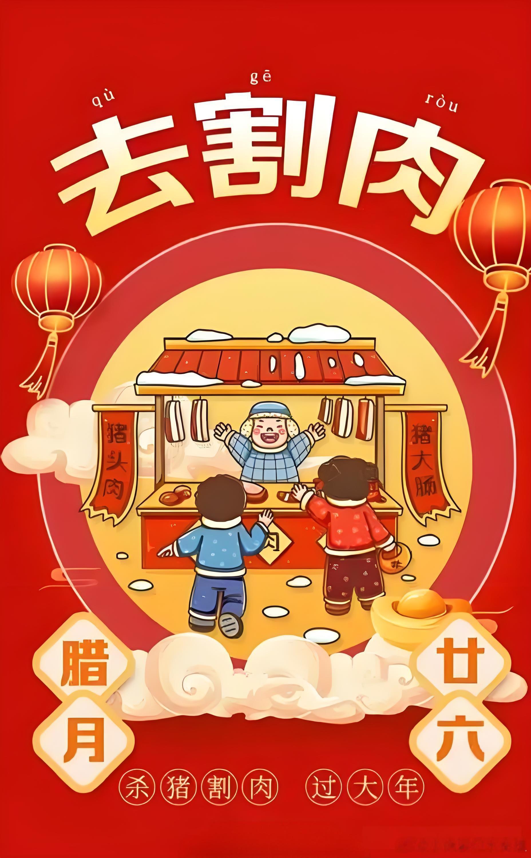 小运播报：2026年2月13日，星期五，农历腊月廿六(丙午年庚寅月戊午日)，法