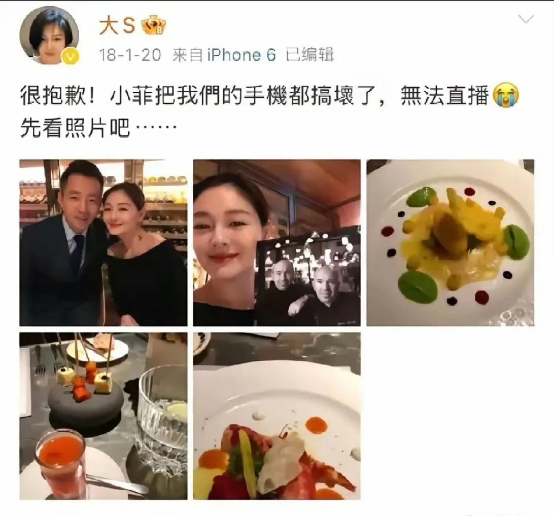 大S最开心的时候应该是2018年，在微博上总能看到她幸福的痕迹…