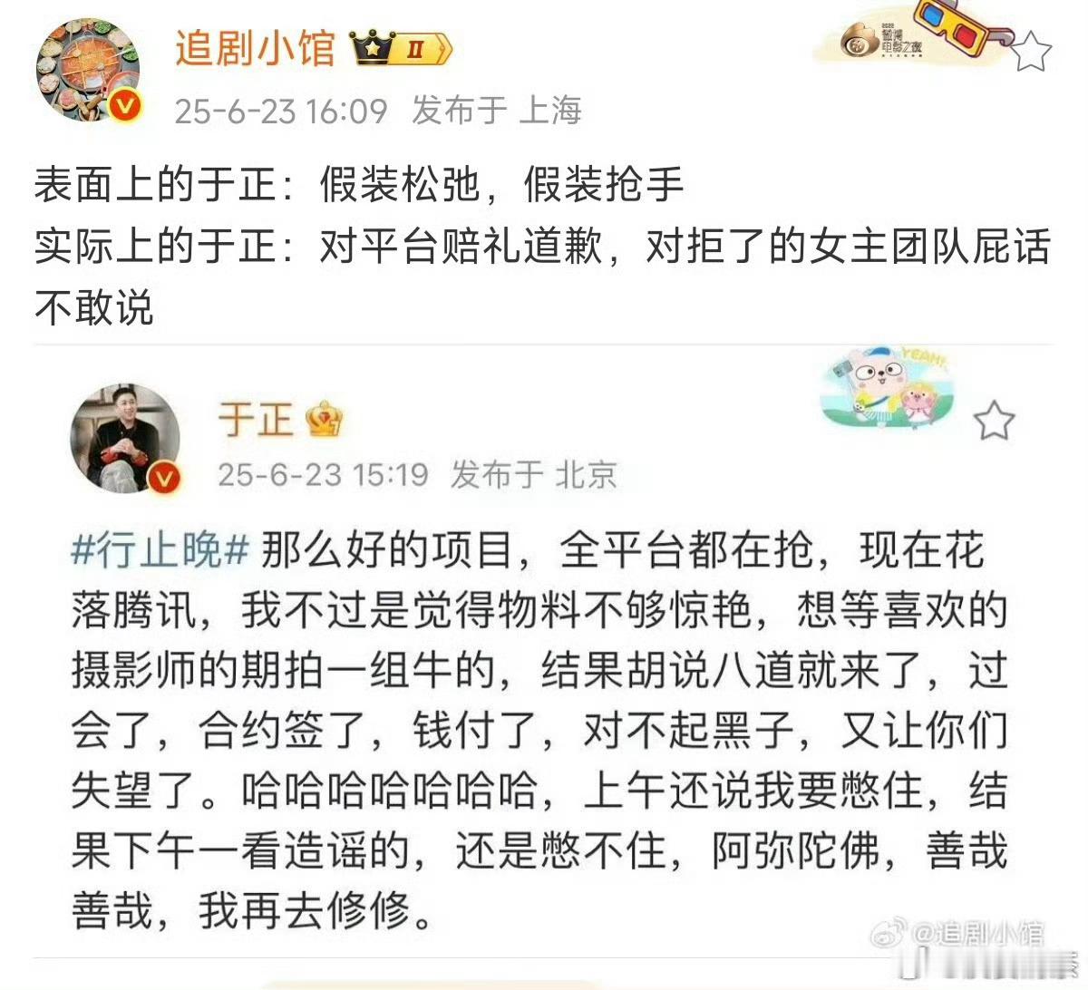 《行止晚》什么时候能开？​​​