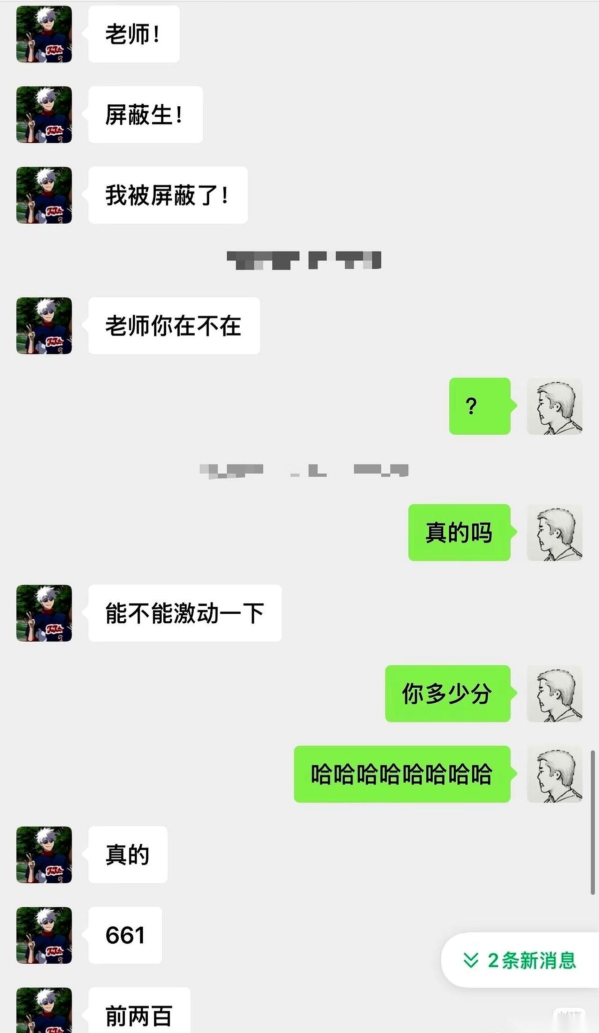 南京中考成绩刚出来，几张截图就在家长群里飞速传开了。手机屏幕的光，映着一张张凑