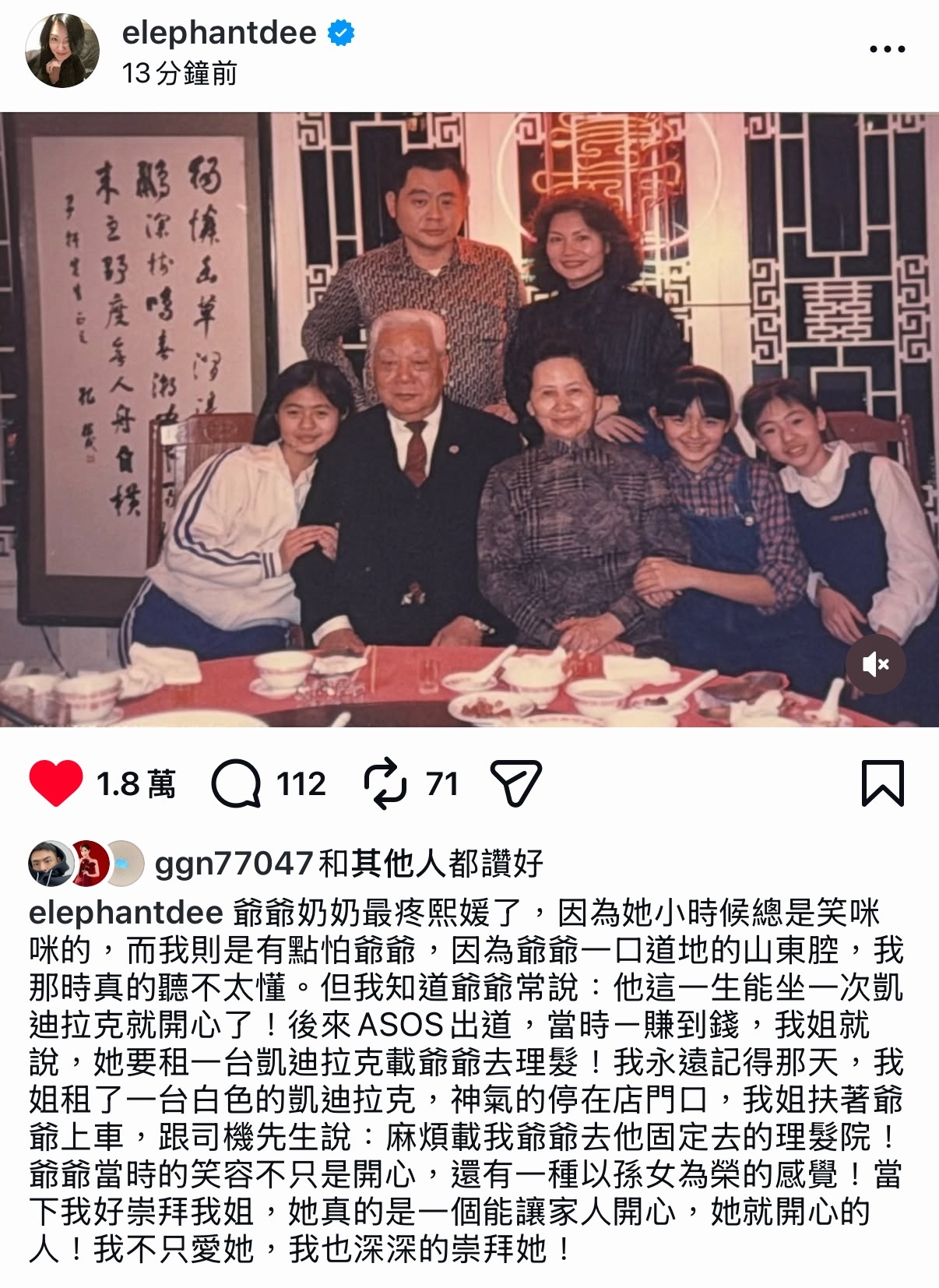 小S晒全家福发文：「我不只爱大S，我也深深地崇拜大S」🥹大S好会爱人「爷爷奶奶