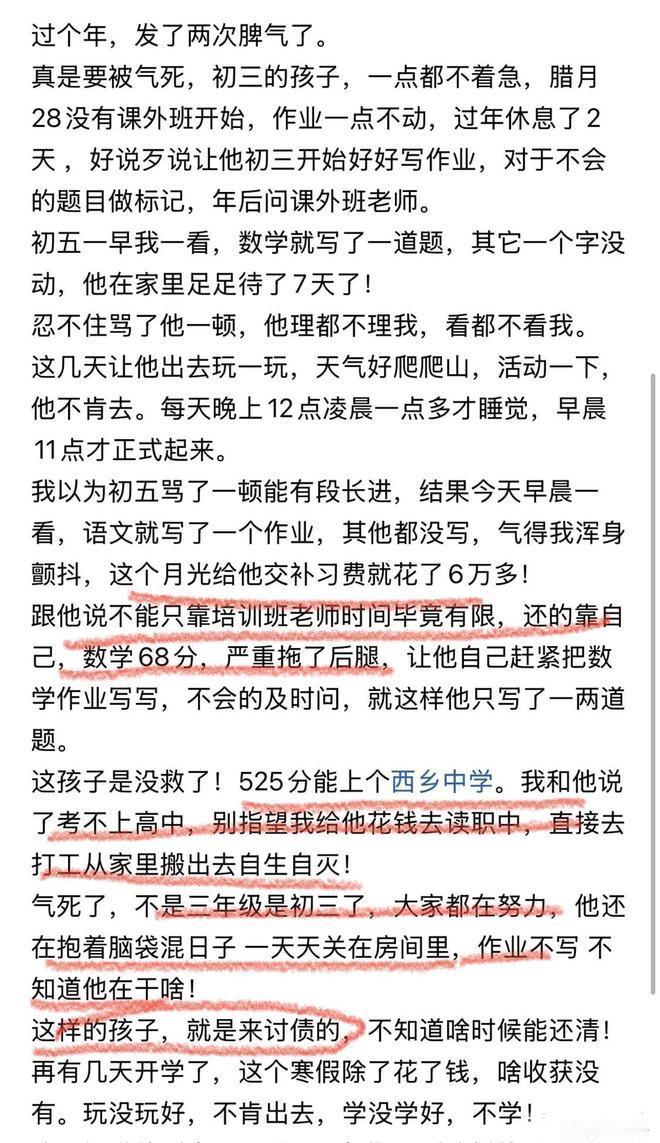 这6万元真白花了吗？深圳这位初三陪读妈妈的深夜崩溃，我真的看一次共情一次。一个月