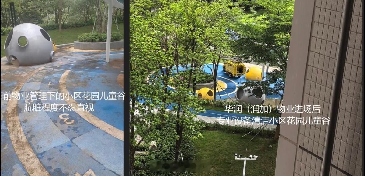 宝安尖岗山壹号业主们很开心，说换了华润新物业很卖力，准备提前交2年物业费，干净