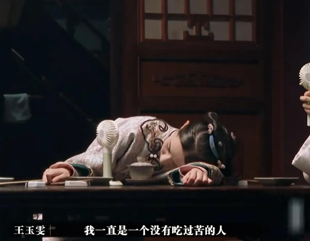 王玉雯：“我一直是一个没有吃过苦的人，是一个非常温暖的一个家庭里出生的孩子，我妈