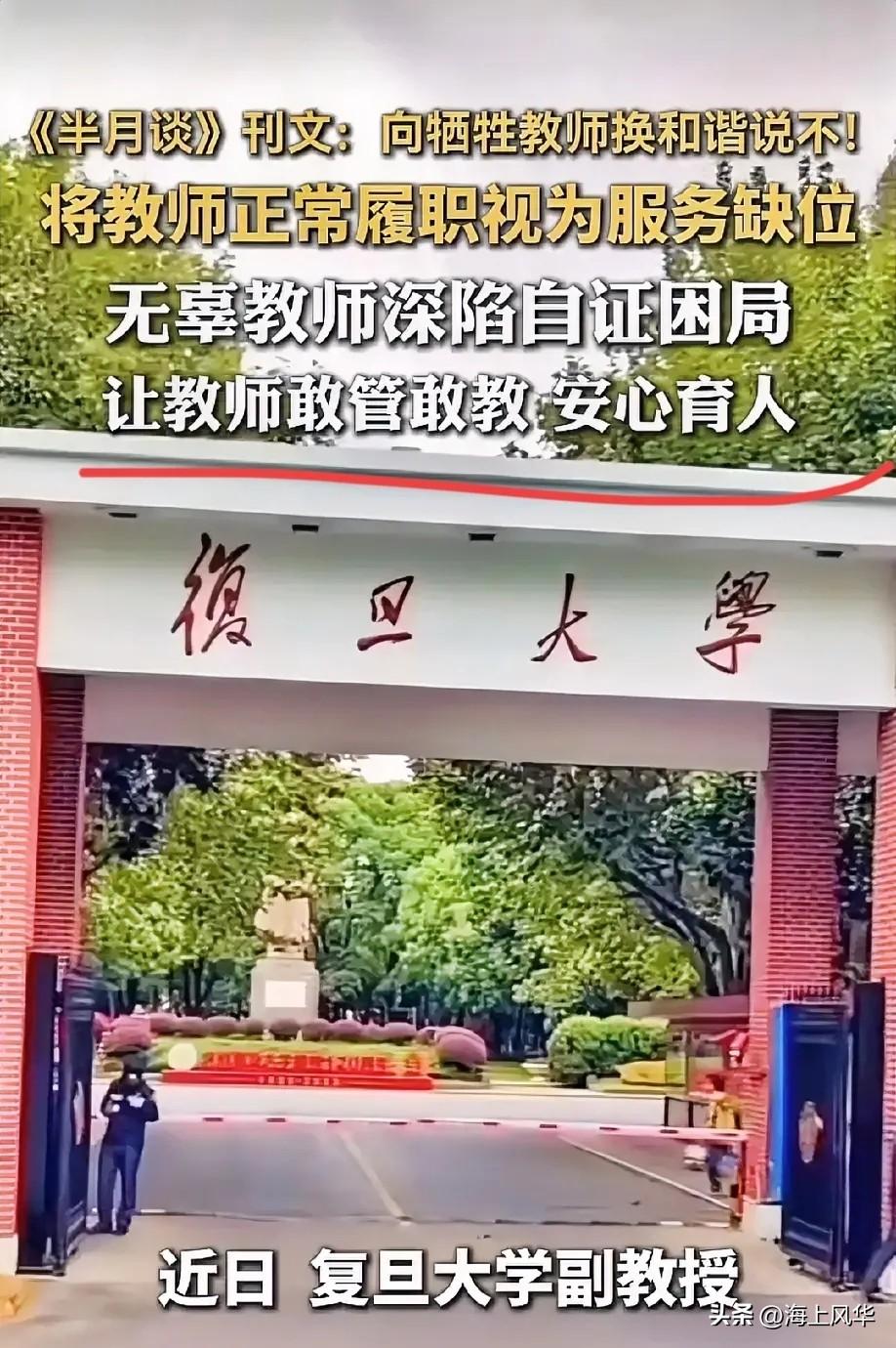 终于有人站出来说话了！5月24日，大众新闻报道，《半月谈》刊文亮明态度：向牺牲教