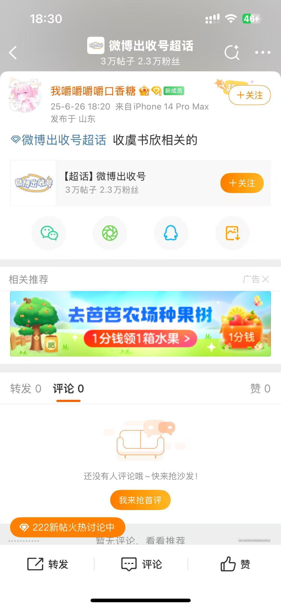 要咋滴啊？[？？？][？？？][？？？]把🐟职𬭶关注全了收🐟相关号是要干什么？