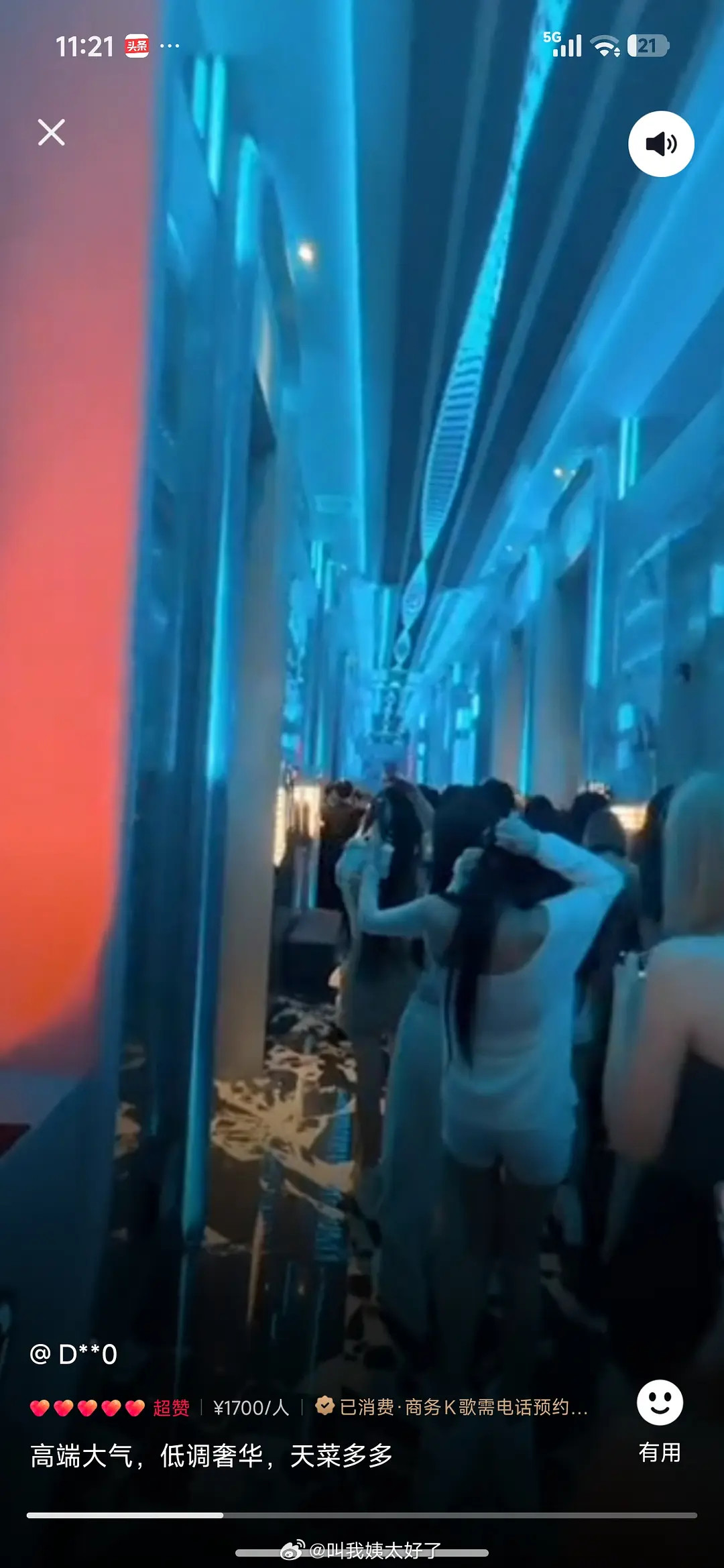 这家店下面的评论区。这家消费还挺高的，大家觉得是KTV还是商K？商K