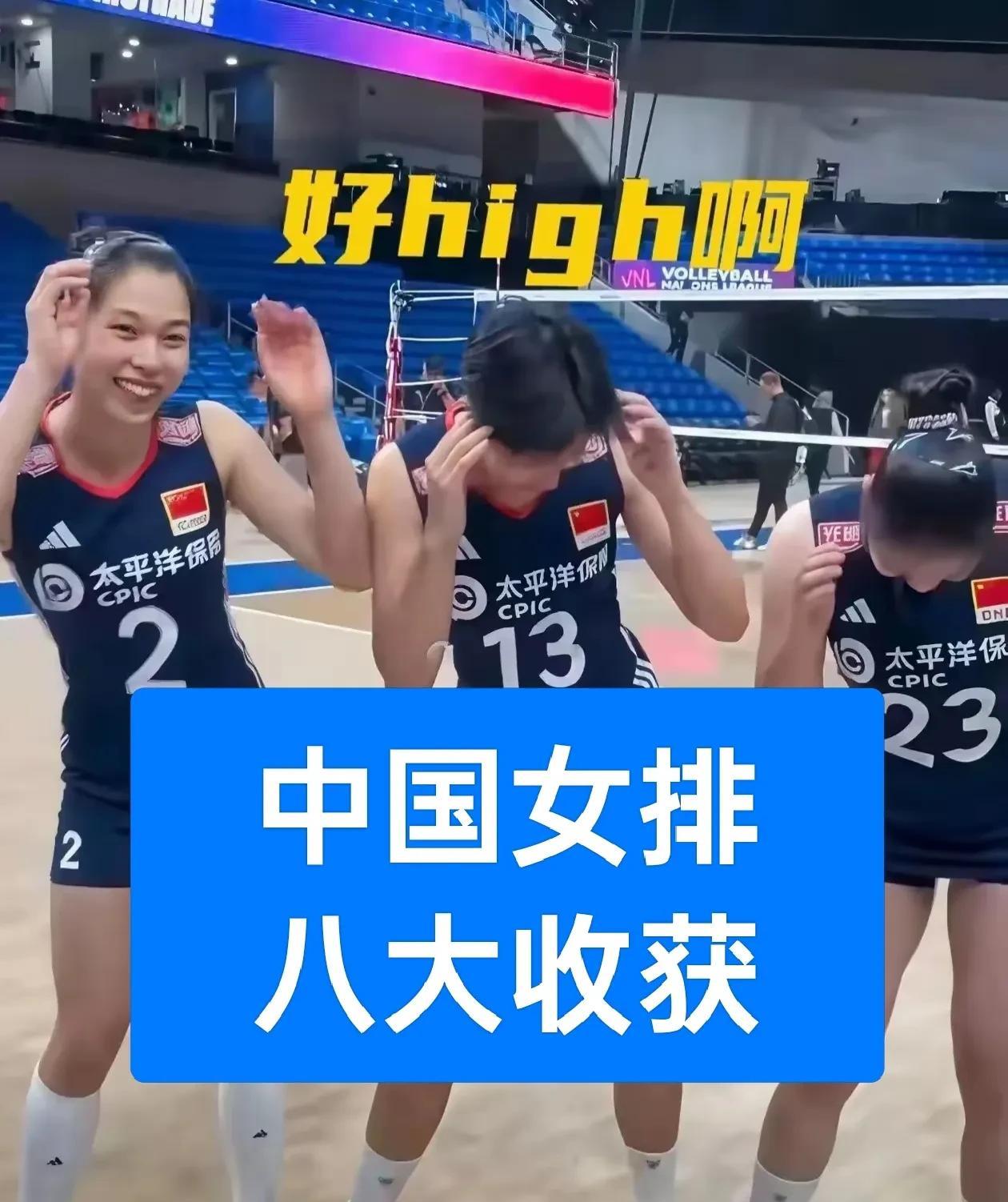 世界女排联赛，中国女排获得九胜三负的战绩，取得了八大收获：张籽萱虽然年轻，但是