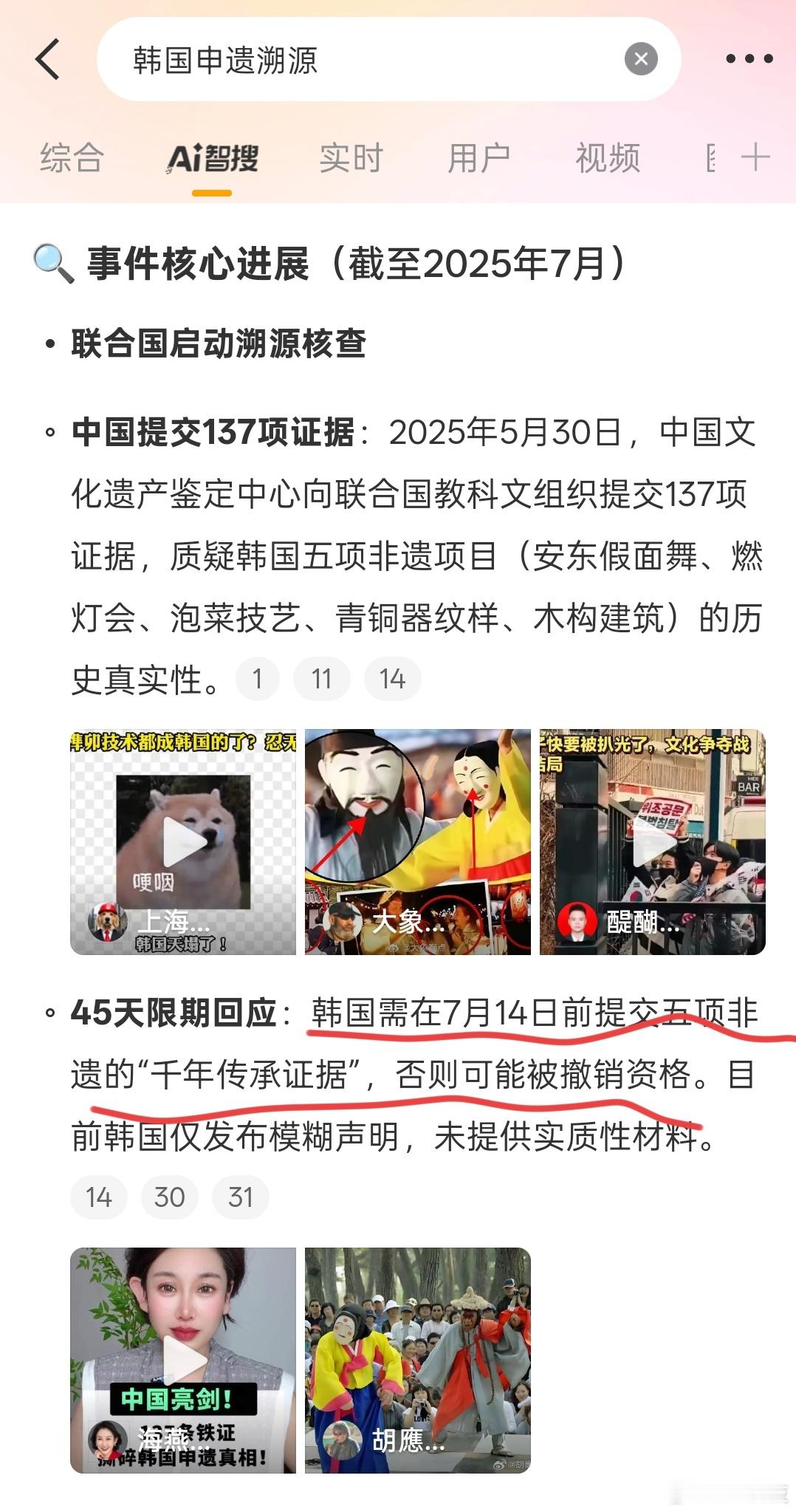 大家别关注偷国吃西瓜了，我们一起吃个大瓜！一批申遗溯源今天是截止日期，我们5月3