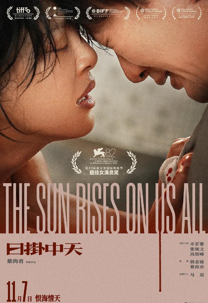 辛芷蕾新片《日掛中天》票房被嘲